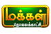 Makkal TV Tamil