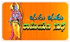 Vinudu Vinudu Ramayana Gadha